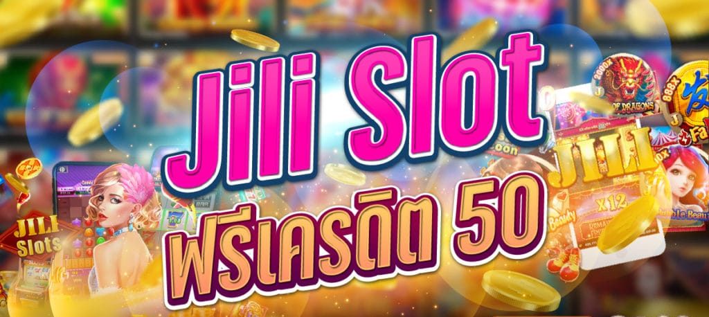 jili slot ฟรีเครดิต 50